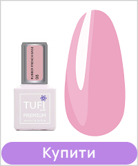 База TUFI profi RUBBER FRENCH BASE 08 Рожевий Захід 15 мл..